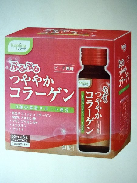 ぷるぷるつややかコラーゲン