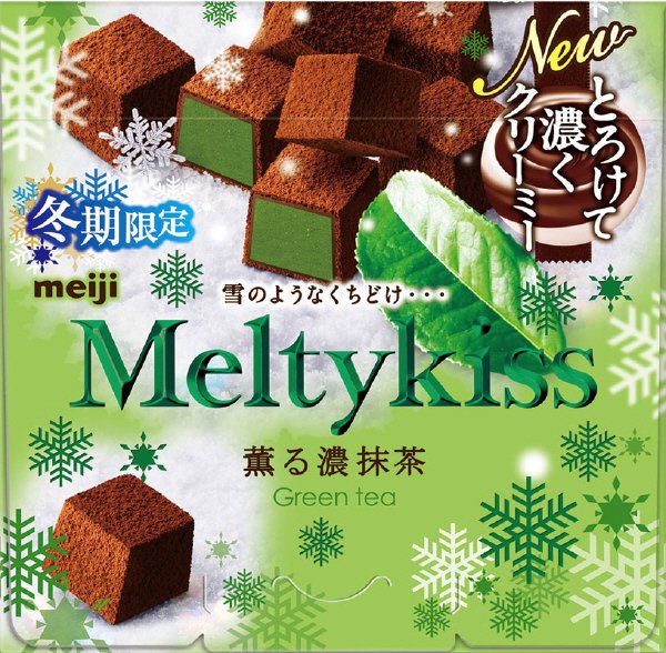 メルティーキッス薫る濃抹茶