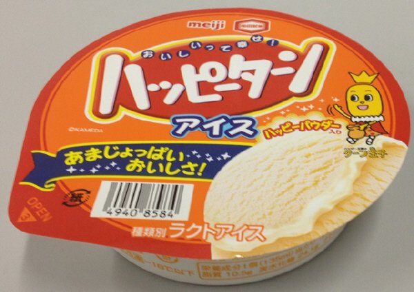 ハッピーターンアイス