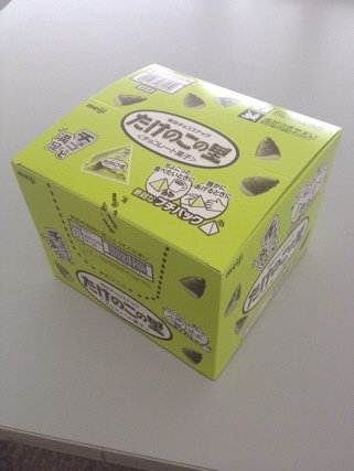 たけのこの里プチパック（ボール販売）