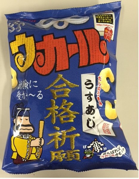 カール合格祈願うすあじ