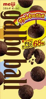 ガルボボール