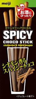 スパイシーチョコシナモン香るビター＆ペッパー