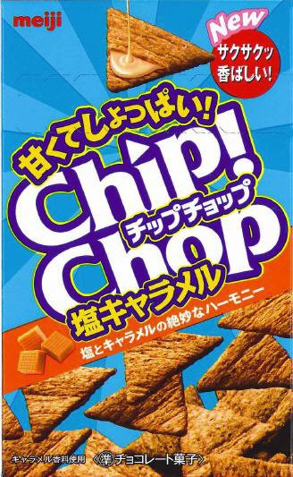チップチョップ塩キャラメル
