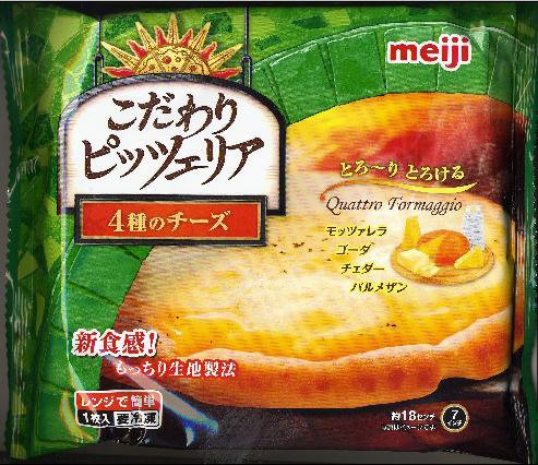 こだわりピッツェリア４種のチーズ