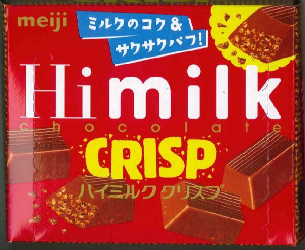 ハイミルククリスプ