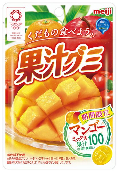 果汁グミマンゴーミックス