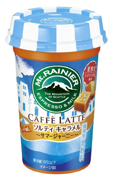 マウントレーニア　カフェラッテ　ソルティキャラメル　～サマージャーニー～