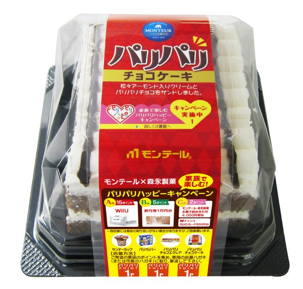 パリパリチョコケーキ