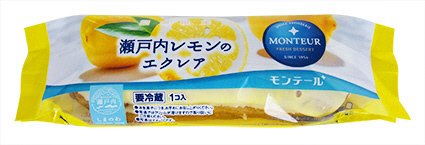 瀬戸内レモンのエクレア