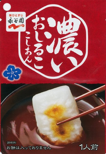 濃いおしるこ こしあん (H29年8月～)