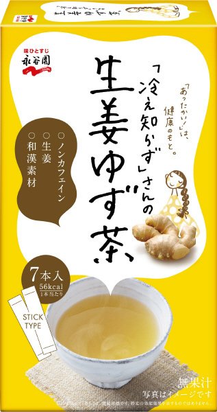 「冷え知らず」さんの生姜ゆず茶　スティック（H30年8月～）