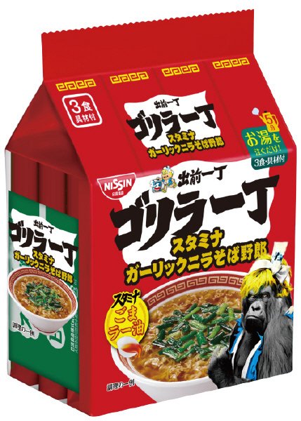 出前一丁　具付き３食パック　ゴリラ一丁　スタミナガーリックニラそば野郎