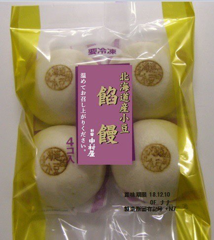 北海道産小豆餡饅