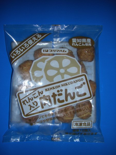 れんこん入り肉だんご