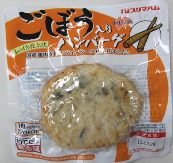 ごぼう入りハンバーグ