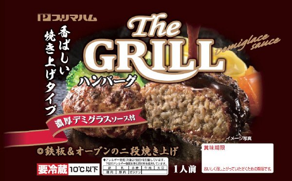 Ｔｈｅ　ＧＲＩＬＬ　ハンバーグ（濃厚デミグラスソース付）