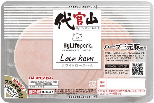 代官山ハイライフロースハム