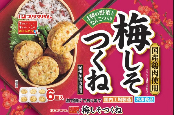 市販冷食まいにちまんぞくおべんとう梅しそつくね