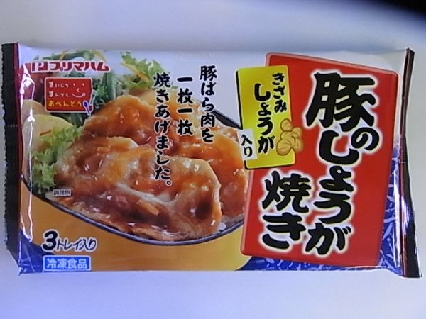 豚のしょうが焼き