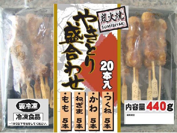 炭火焼やきとり盛合わせ　20本入り