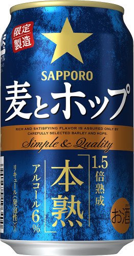 麦とホップ 本熟