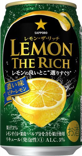 レモン・ザ・リッチ　濃い味ビターレモン