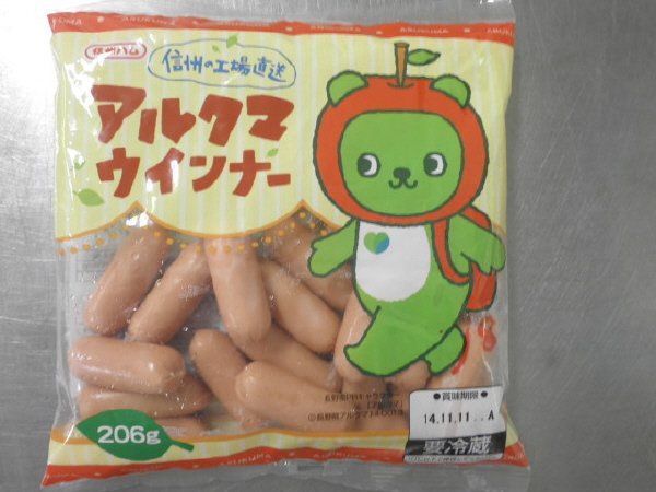 アルクマウインナー