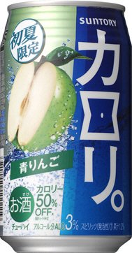 カロリ。＜青りんご＞