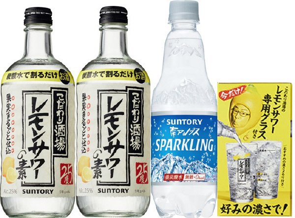こだわり酒場のレモンサワーの素＆天然水スパークリング（グラス付き）