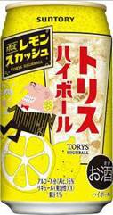 トリスハイボールレモンスカッシュ