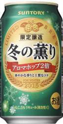 冬の薫り