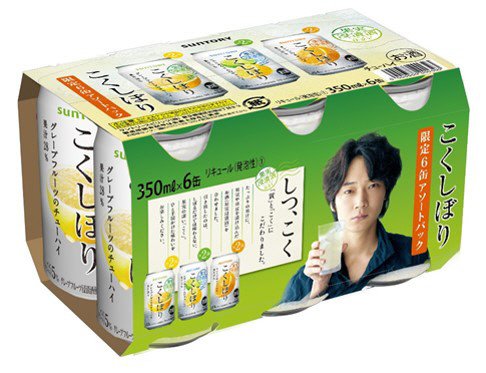 こくしぼり　限定６缶アソートパック