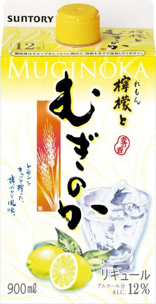 檸檬とむぎのか