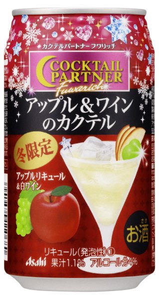 冬限定缶アップル＆ワインのカクテル
