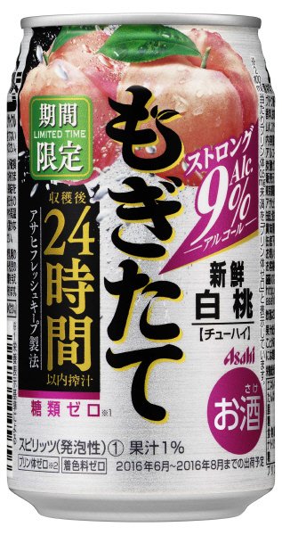もぎたて新鮮白桃