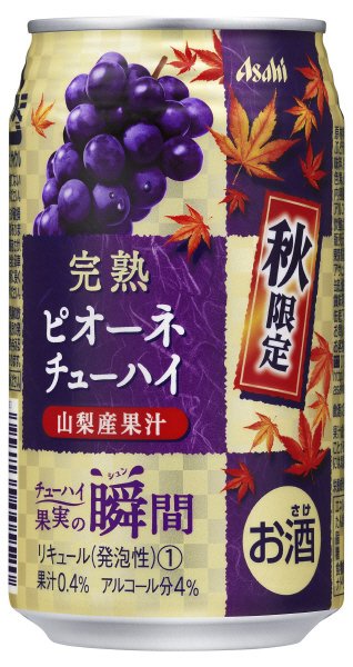 果実の瞬間　完熟ピオーネチューハイ