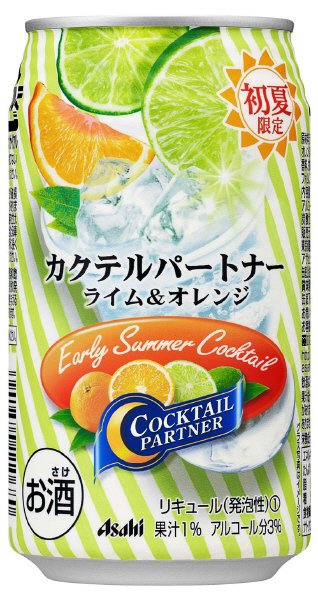 カクテルパートナー　ライム＆オレンジ