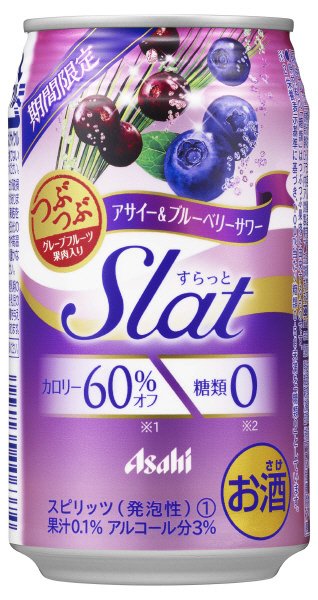 Ｓｌａｔアサイー＆ブルーベリーサワー