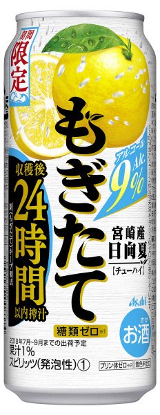 もぎたて宮崎産日向夏