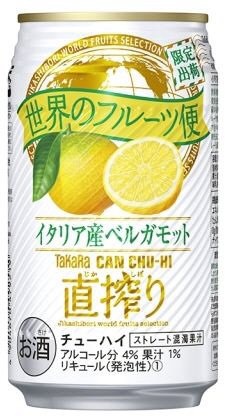 TaKaRaCANCHUｰHI「直搾り」世界のフルーツ便＜ベルガモット＞
