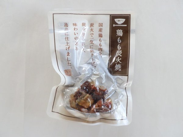 鶏もも炭火焼