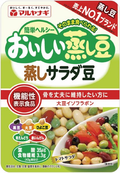おいしい蒸し豆　蒸しサラダ豆85ｇ