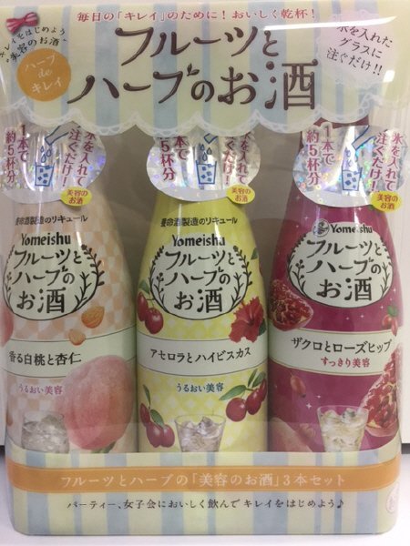 フルーツとハーブのお酒（白桃・アセロラ・ザクロ）