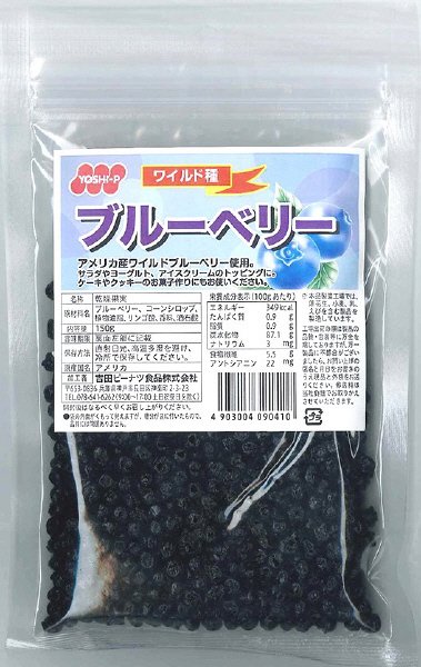 ブルーベリー