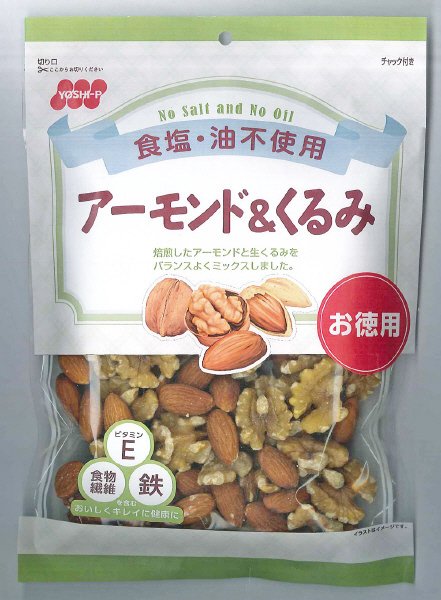 徳用食塩不使用アーモンド＆くるみ