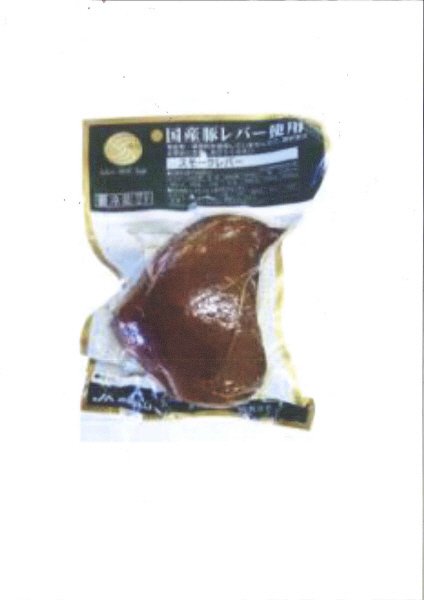 Ｓマークスモークレバー165ｇ