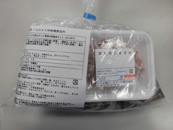 牛肉とこんにゃくの味噌煮込み