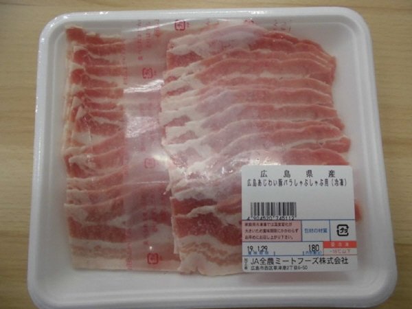 全農ミートフーズ広島／広島県産広島あじわい豚バラしゃぶしゃぶ用（冷凍）