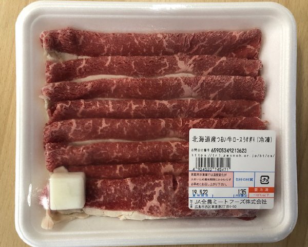 全農ミートフーズ広島／北海道産つるい牛ロースうすぎり（冷凍）